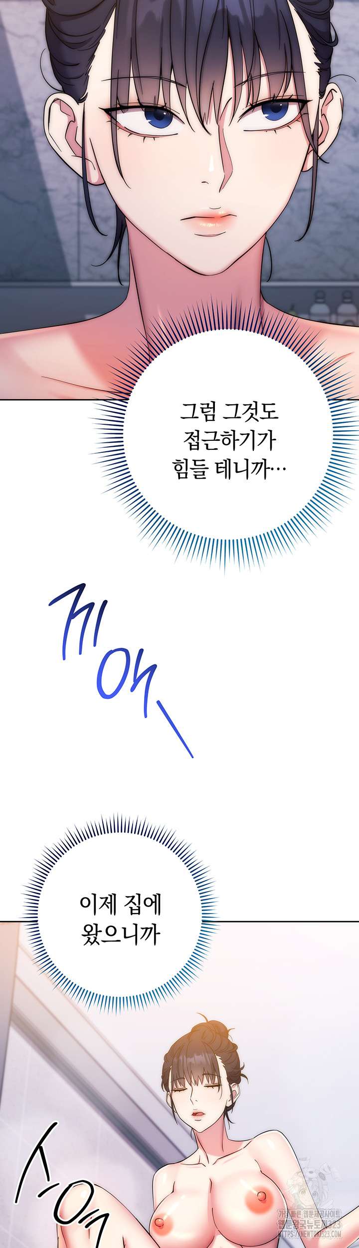 Outsider: The Invisible Man Raw Chapter 12 image 35