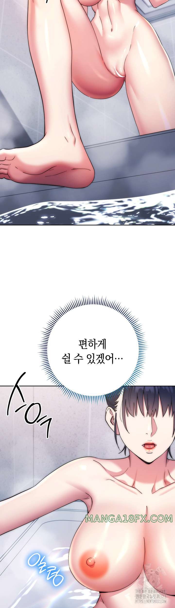 Outsider: The Invisible Man Raw Chapter 12 image 36