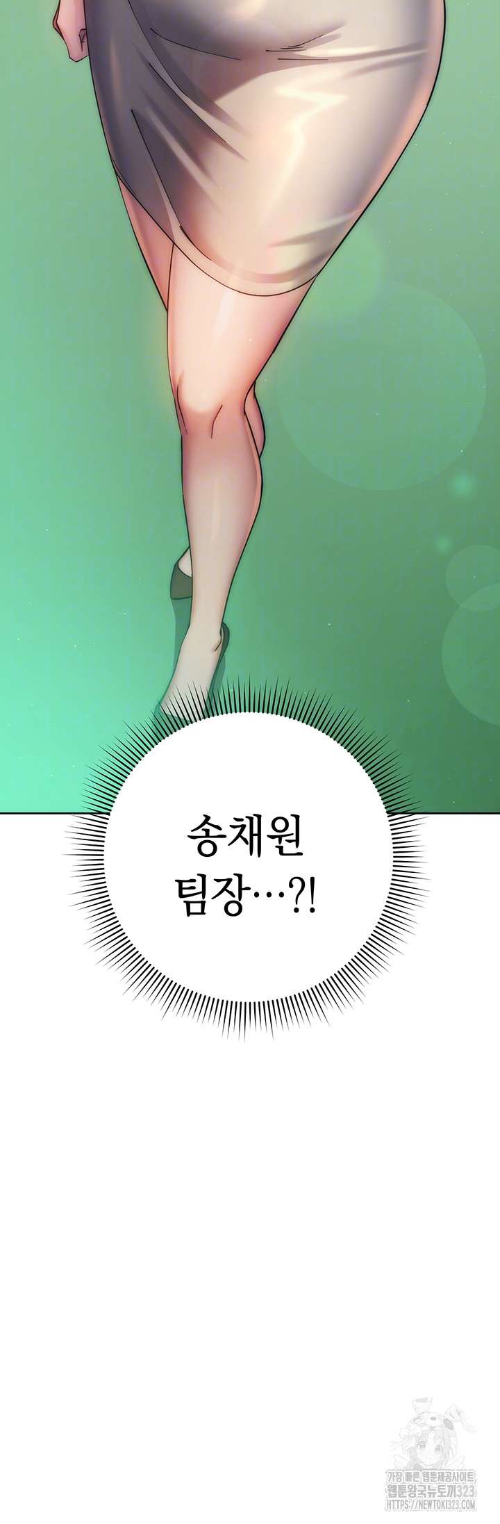 Outsider: The Invisible Man Raw Chapter 12 image 3
