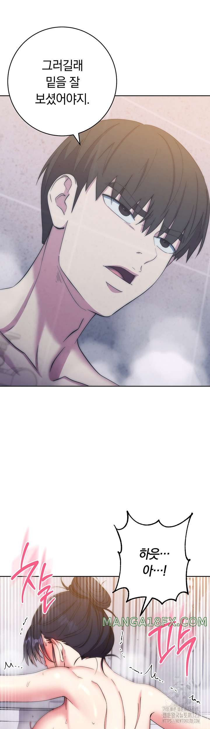 Outsider: The Invisible Man Raw Chapter 12 image 42