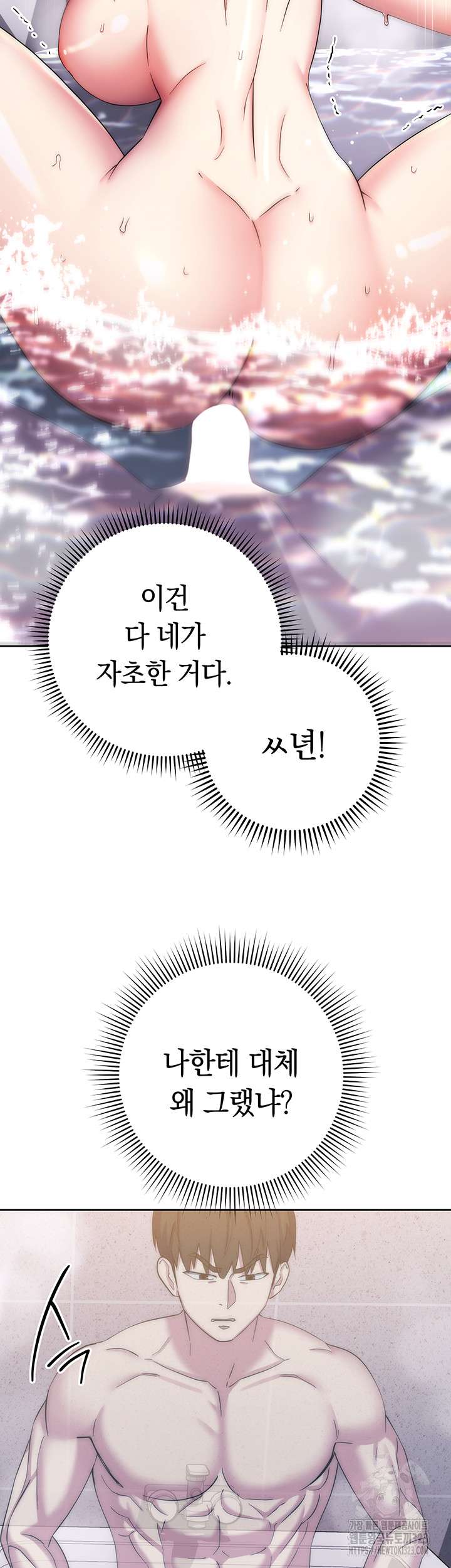 Outsider: The Invisible Man Raw Chapter 12 image 43