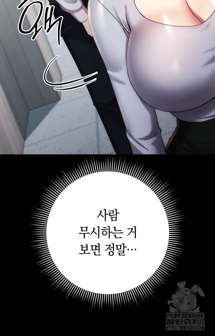 Outsider: The Invisible Man Raw Chapter 12 image 44