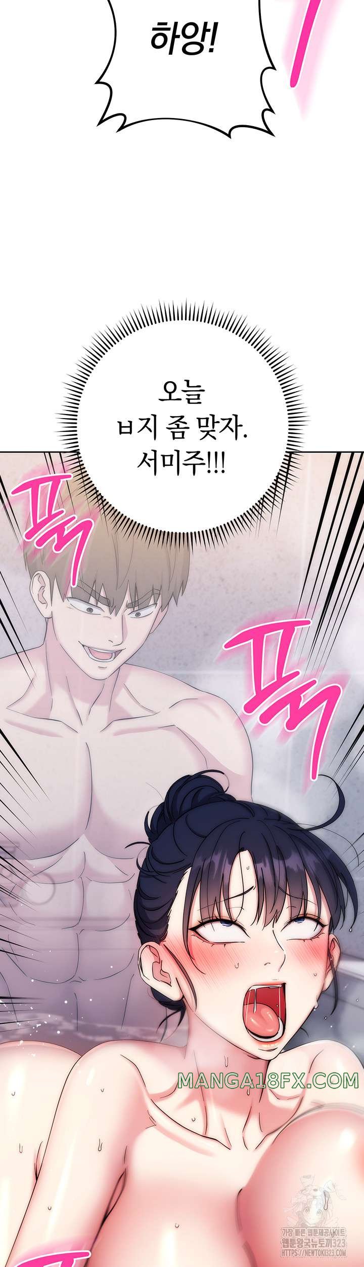 Outsider: The Invisible Man Raw Chapter 12 image 46