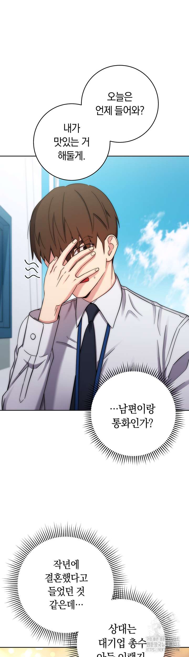 Outsider: The Invisible Man Raw Chapter 12 image 5