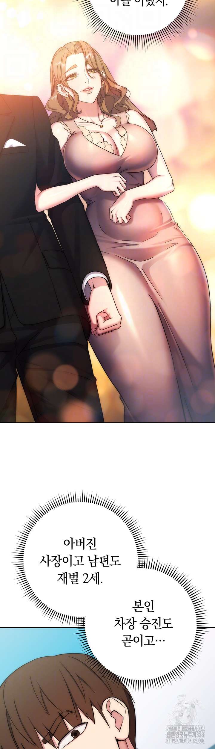 Outsider: The Invisible Man Raw Chapter 12 image 6