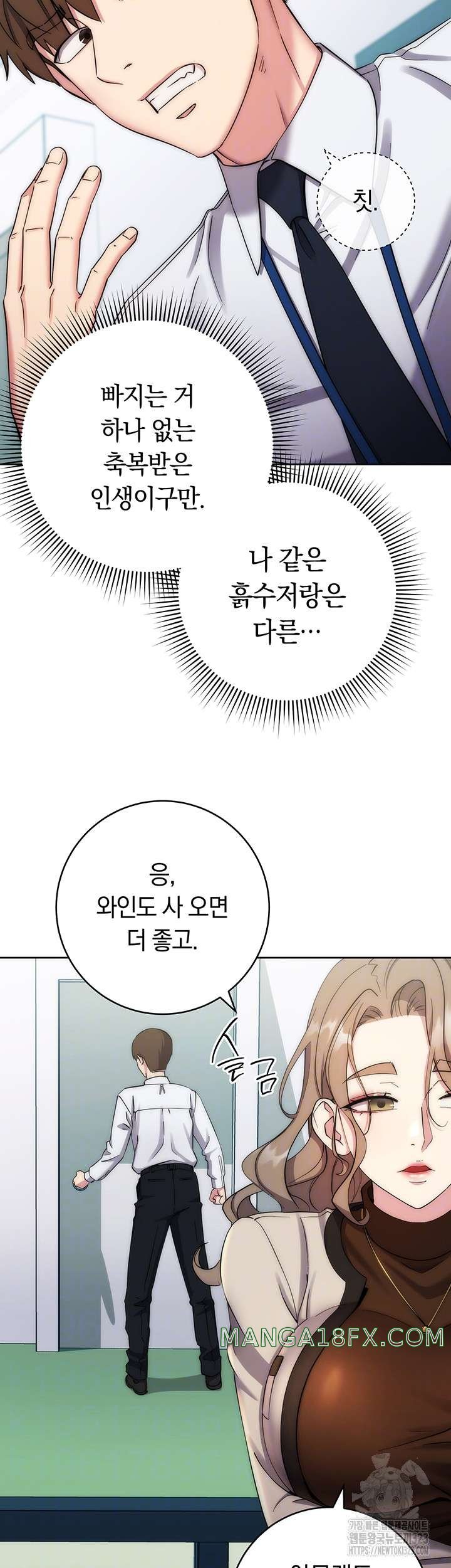 Outsider: The Invisible Man Raw Chapter 12 image 7
