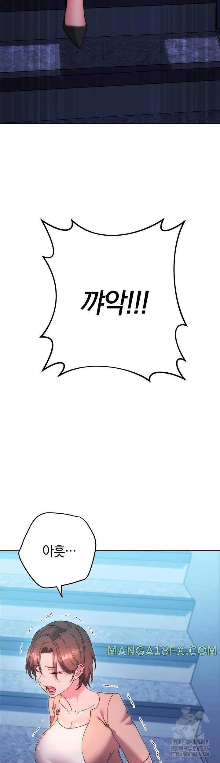 Outsider: The Invisible Man Raw Chapter 16 image 9