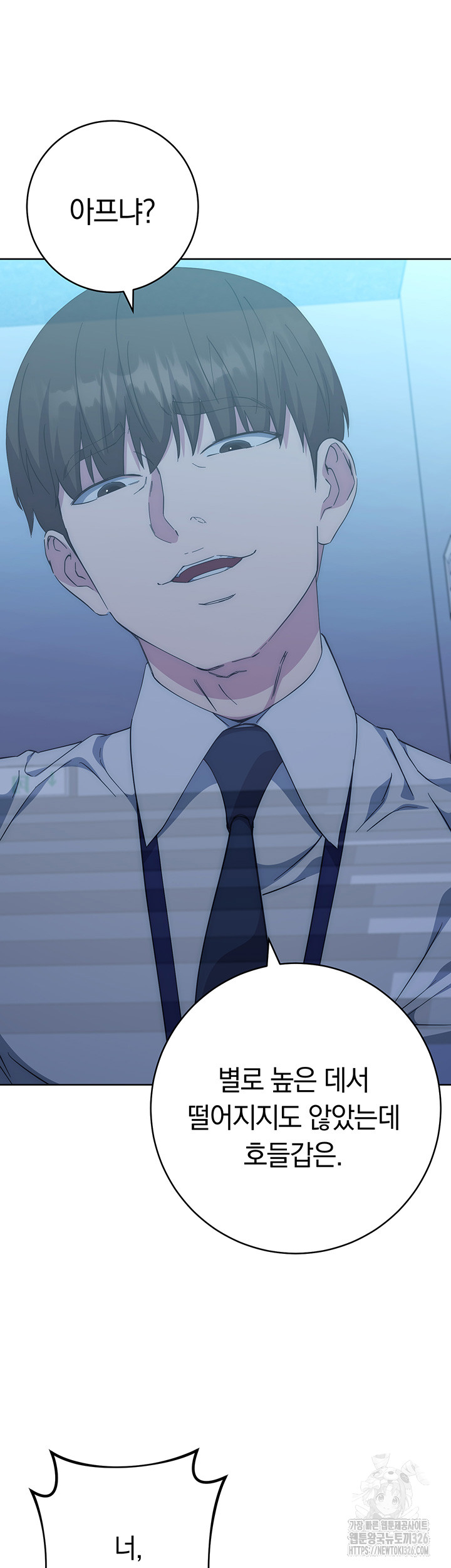 Outsider: The Invisible Man Raw Chapter 16 image 13