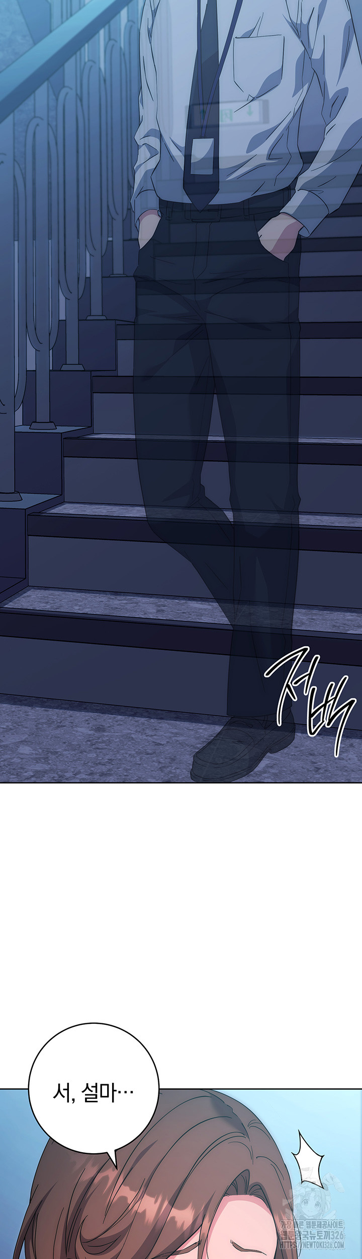 Outsider: The Invisible Man Raw Chapter 16 image 16