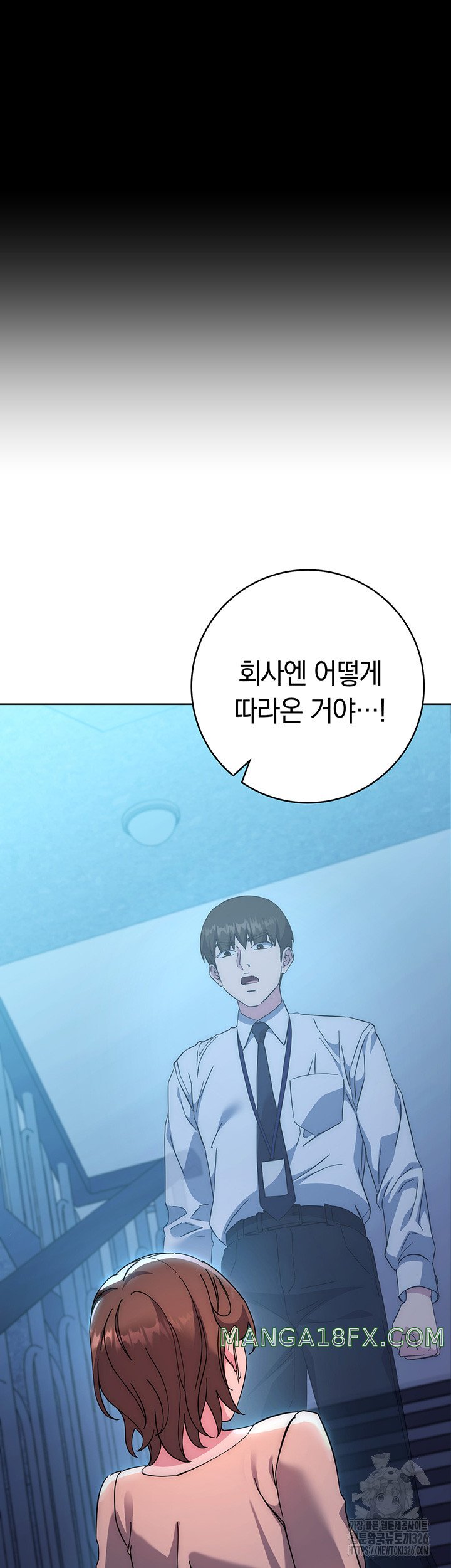 Outsider: The Invisible Man Raw Chapter 16 image 20
