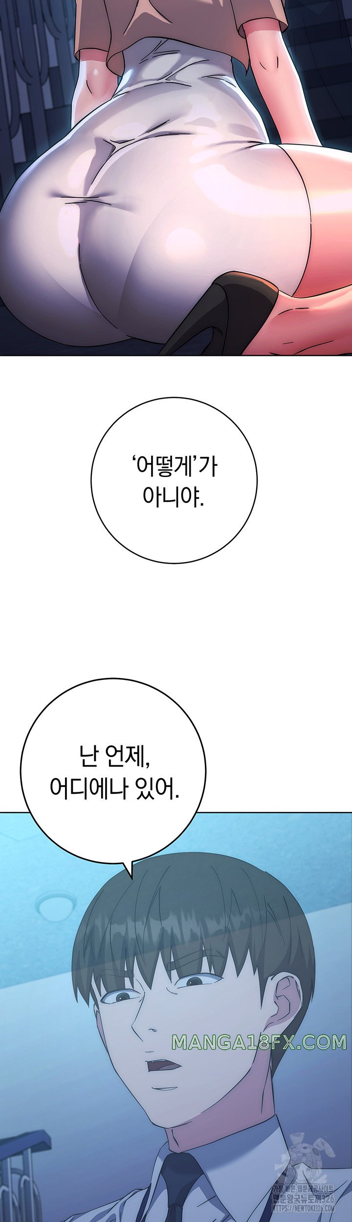 Outsider: The Invisible Man Raw Chapter 16 image 21