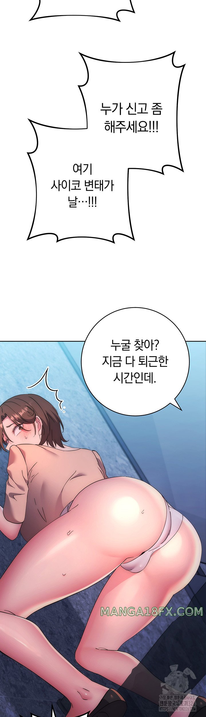 Outsider: The Invisible Man Raw Chapter 16 image 30