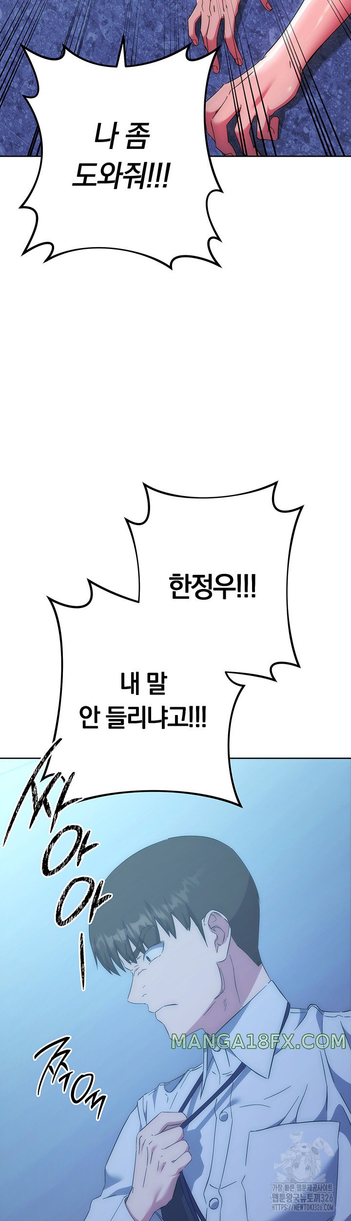 Outsider: The Invisible Man Raw Chapter 16 image 32