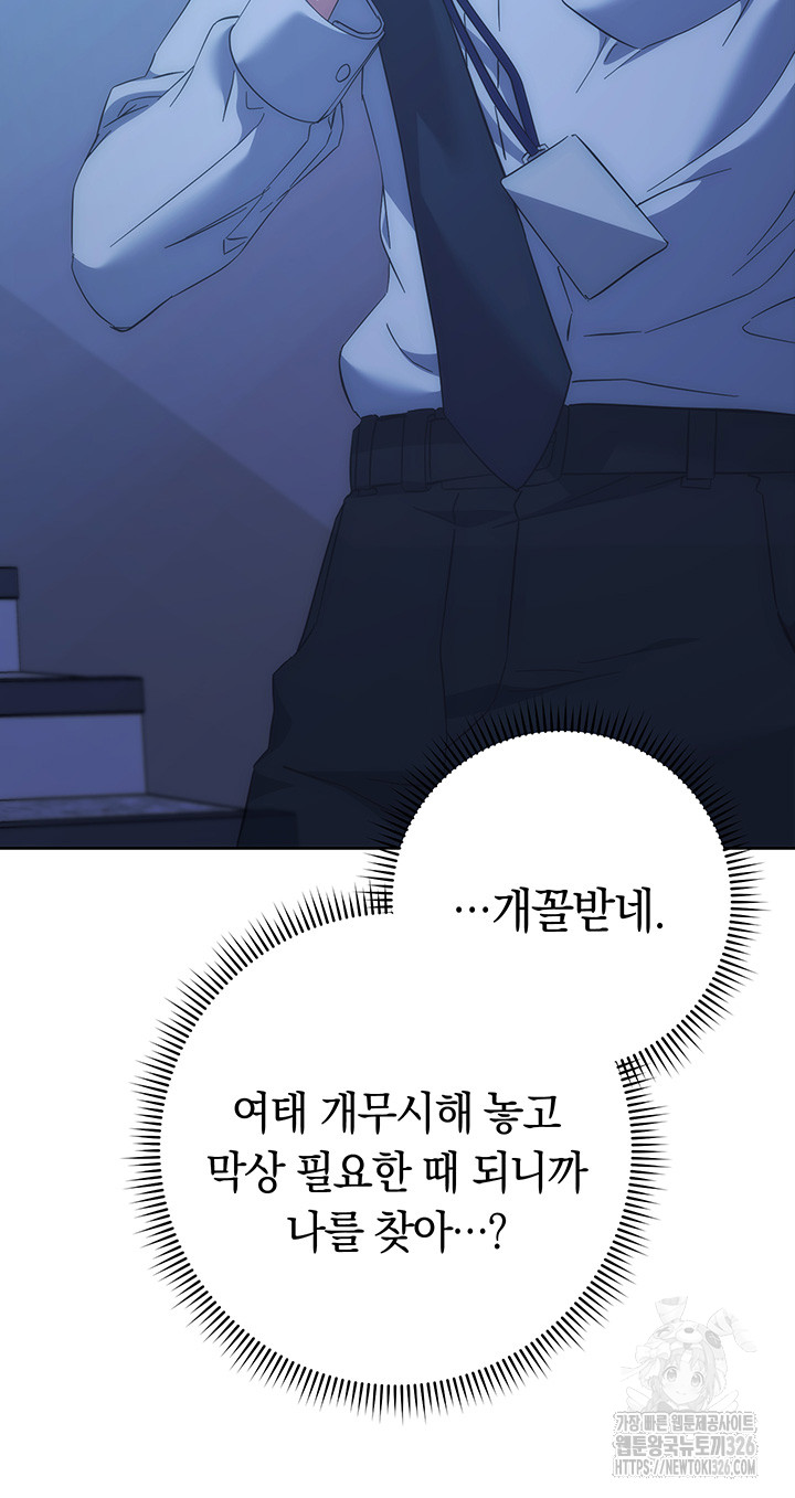 Outsider: The Invisible Man Raw Chapter 16 image 33