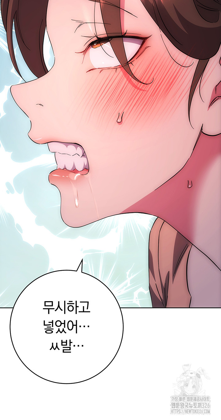 Outsider: The Invisible Man Raw Chapter 16 image 38