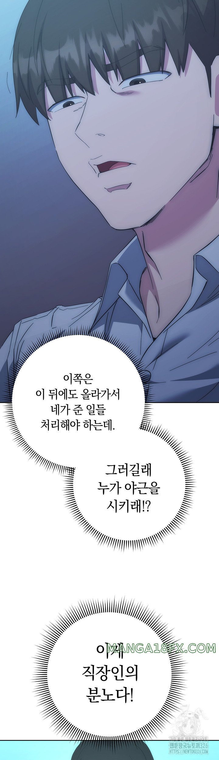 Outsider: The Invisible Man Raw Chapter 16 image 42