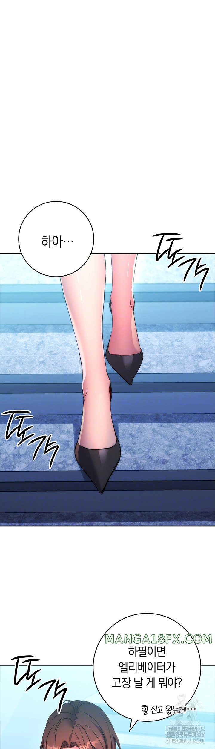 Outsider: The Invisible Man Raw Chapter 16 image 4