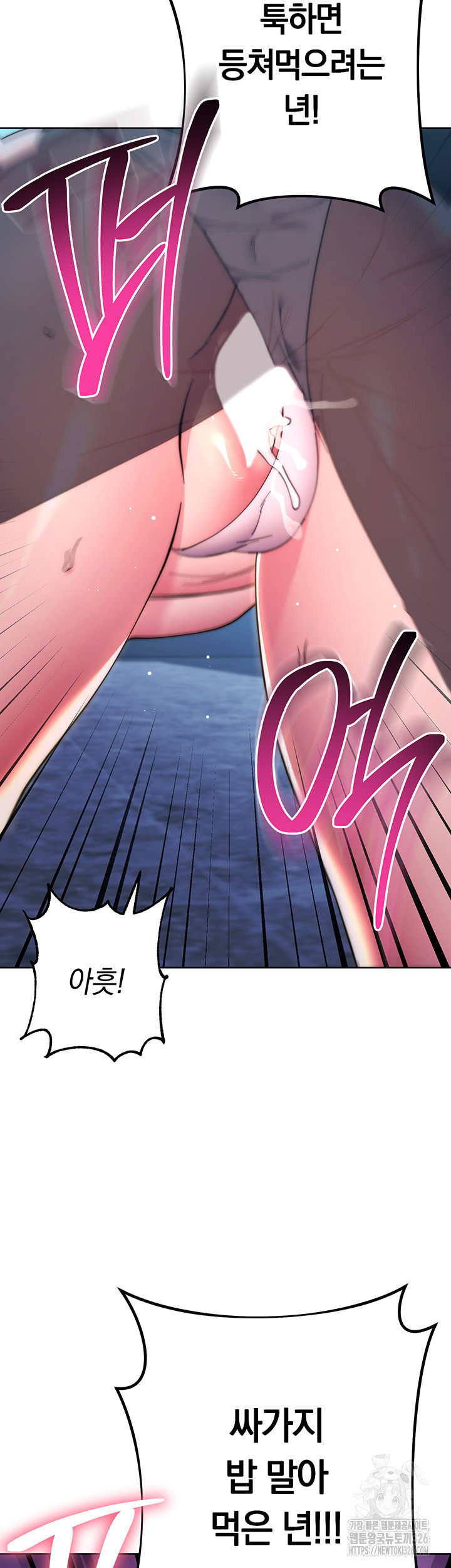 Outsider: The Invisible Man Raw Chapter 16 image 52