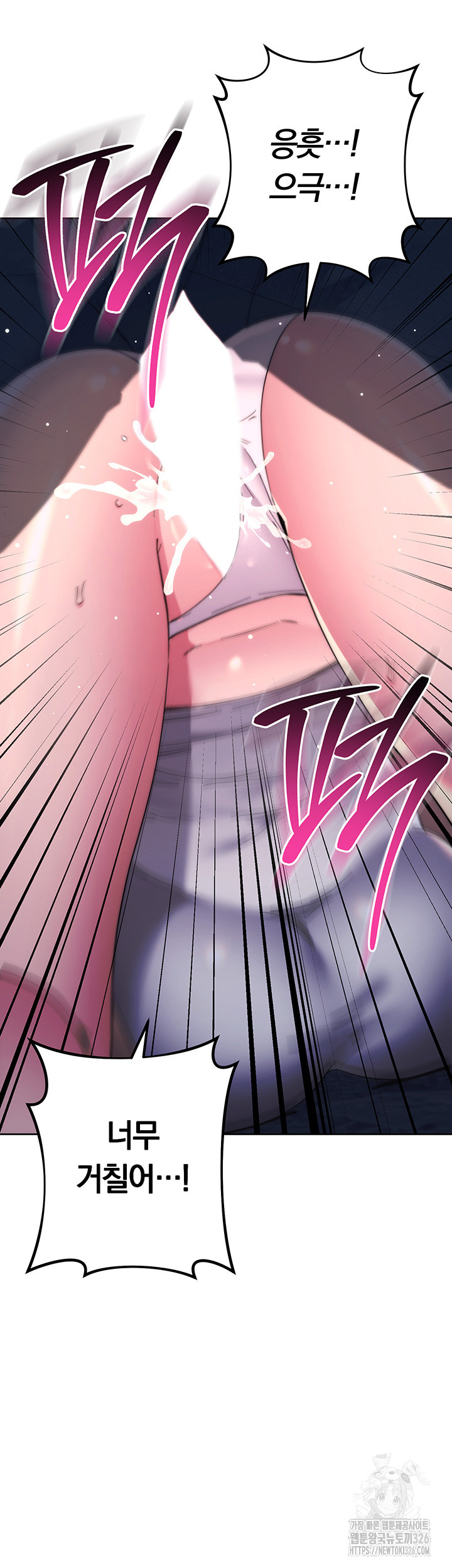 Outsider: The Invisible Man Raw Chapter 16 image 57