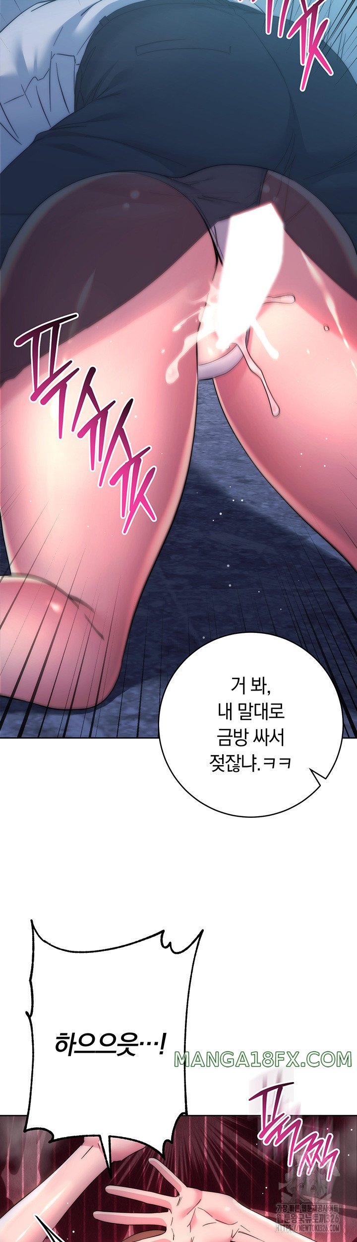 Outsider: The Invisible Man Raw Chapter 16 image 61