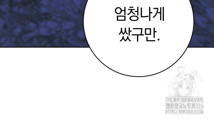 Outsider: The Invisible Man Raw Chapter 16 image 69