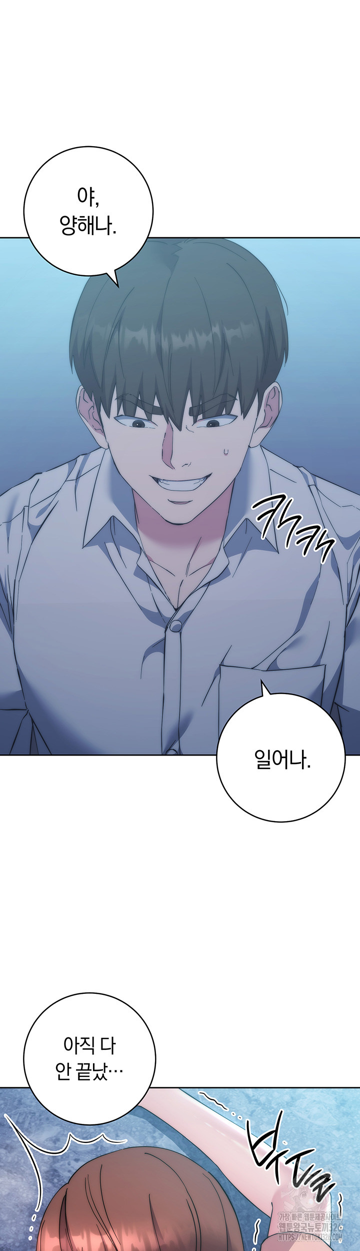 Outsider: The Invisible Man Raw Chapter 16 image 70