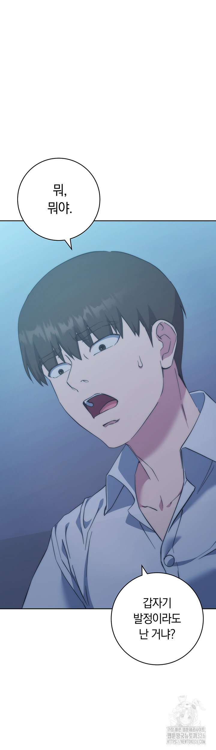 Outsider: The Invisible Man Raw Chapter 16 image 73