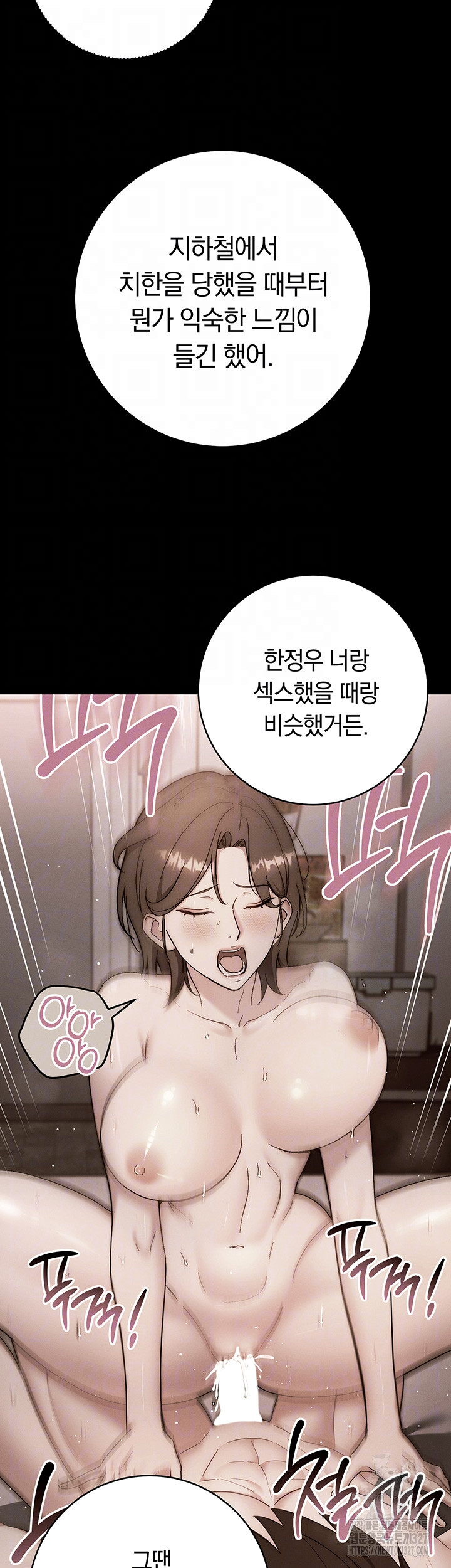 Outsider: The Invisible Man Raw Chapter 17 image 10
