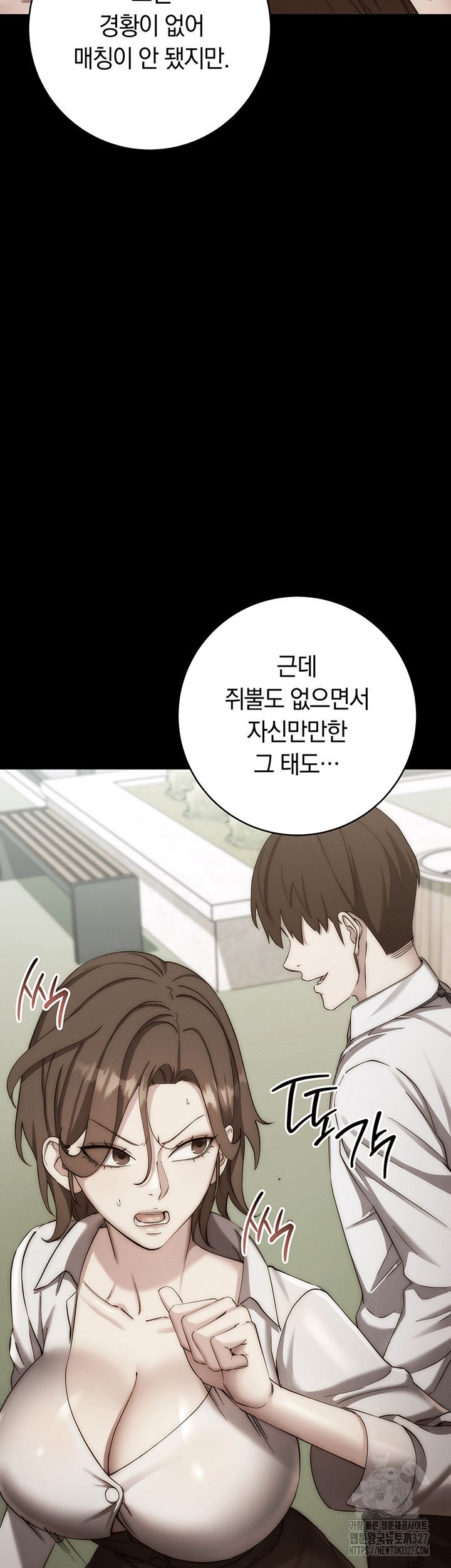 Outsider: The Invisible Man Raw Chapter 17 image 11