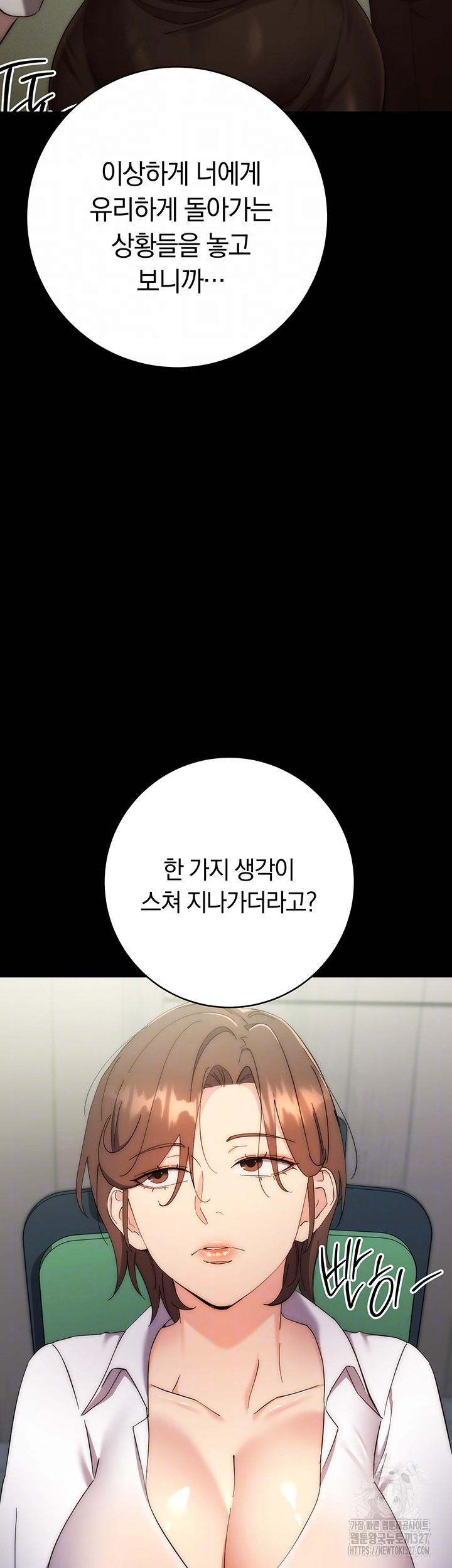 Outsider: The Invisible Man Raw Chapter 17 image 12