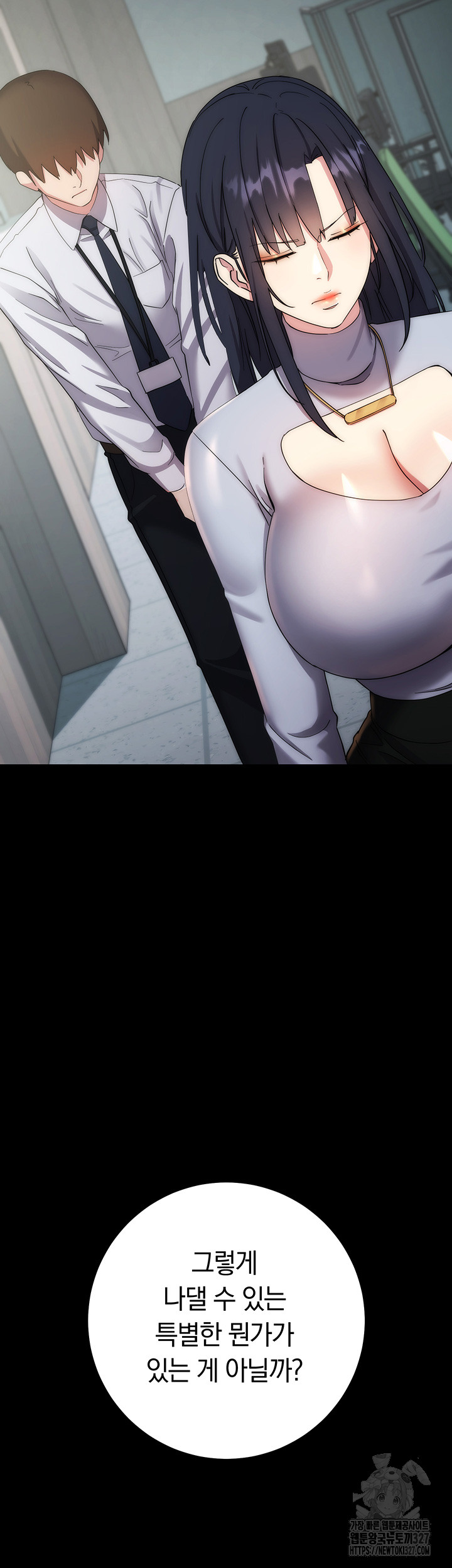 Outsider: The Invisible Man Raw Chapter 17 image 15