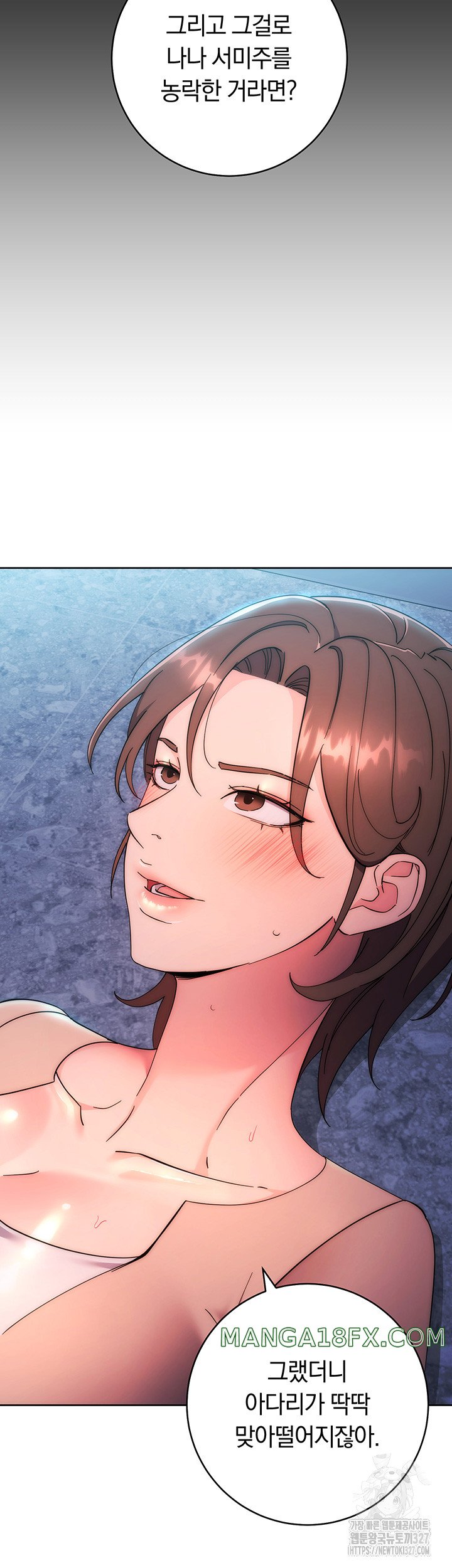 Outsider: The Invisible Man Raw Chapter 17 image 18