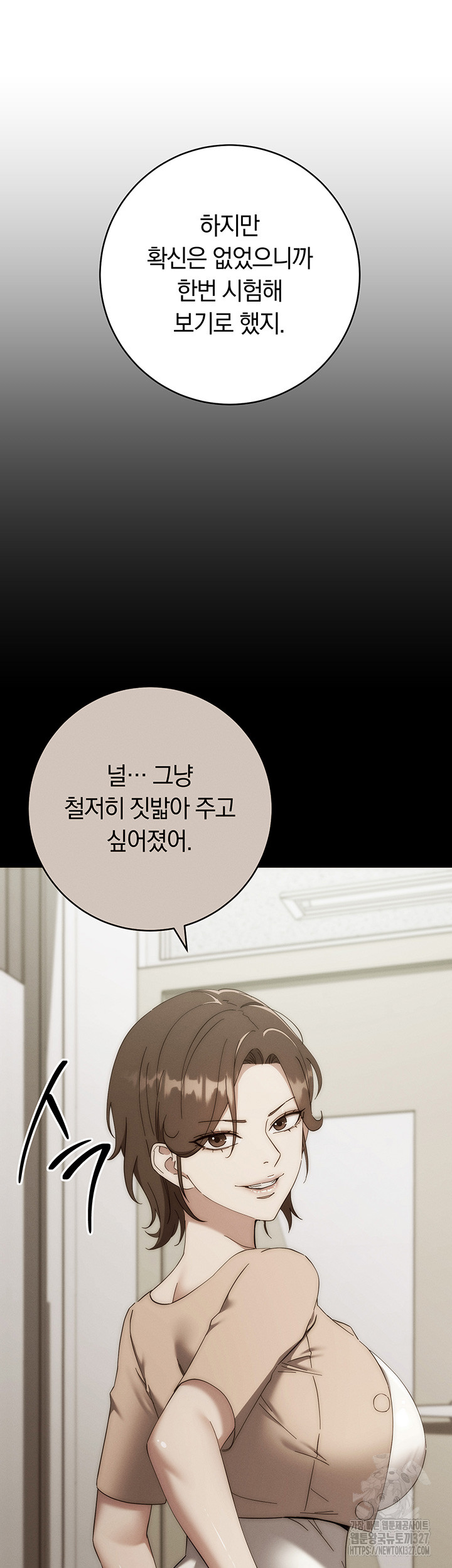 Outsider: The Invisible Man Raw Chapter 17 image 19