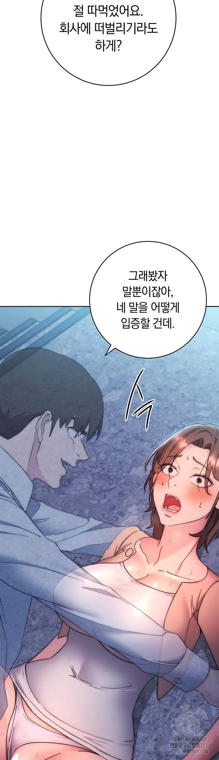 Outsider: The Invisible Man Raw Chapter 17 image 27