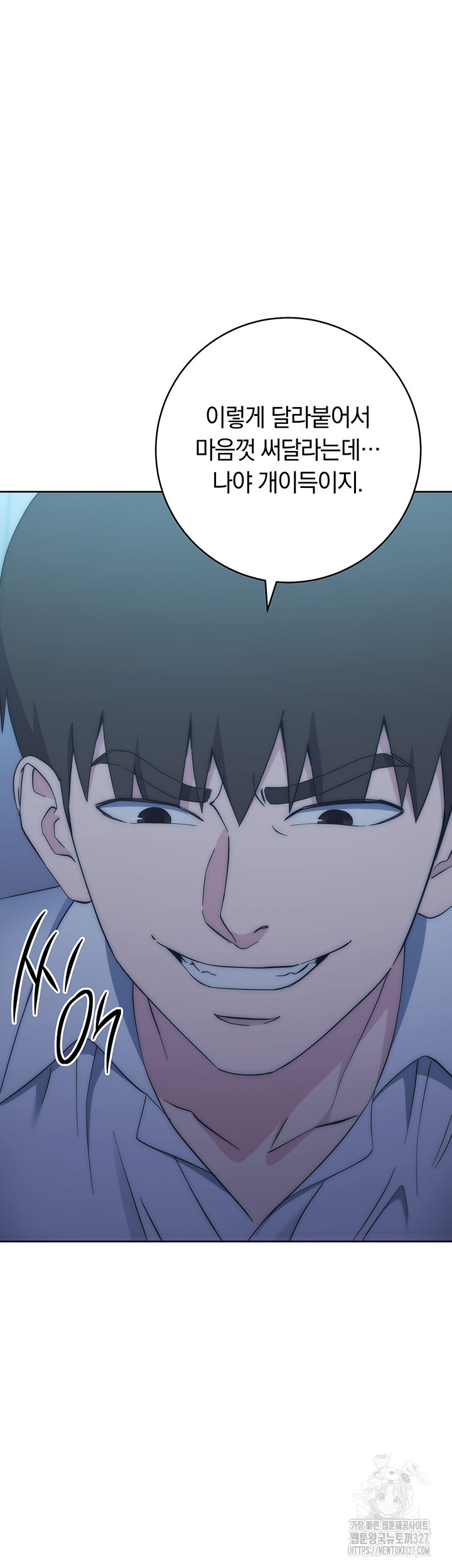 Outsider: The Invisible Man Raw Chapter 17 image 36