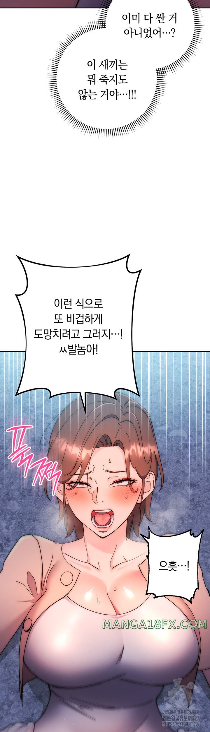 Outsider: The Invisible Man Raw Chapter 17 image 38