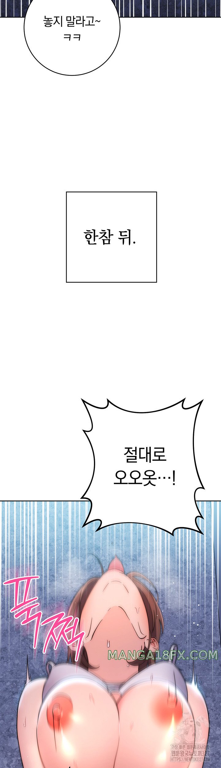 Outsider: The Invisible Man Raw Chapter 17 image 41