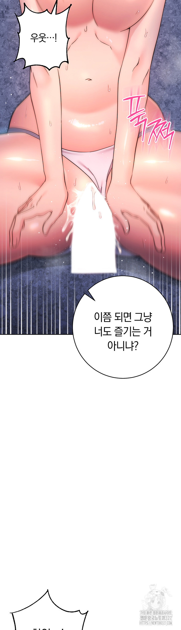 Outsider: The Invisible Man Raw Chapter 17 image 42