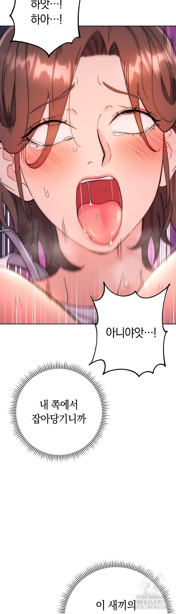 Outsider: The Invisible Man Raw Chapter 17 image 43