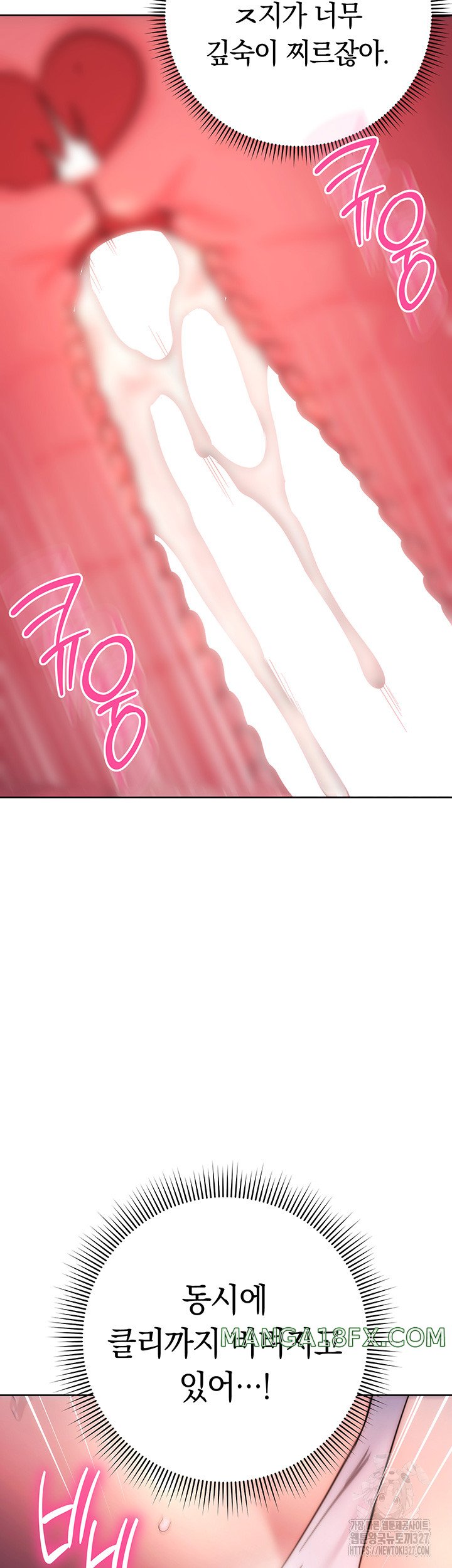 Outsider: The Invisible Man Raw Chapter 17 image 44