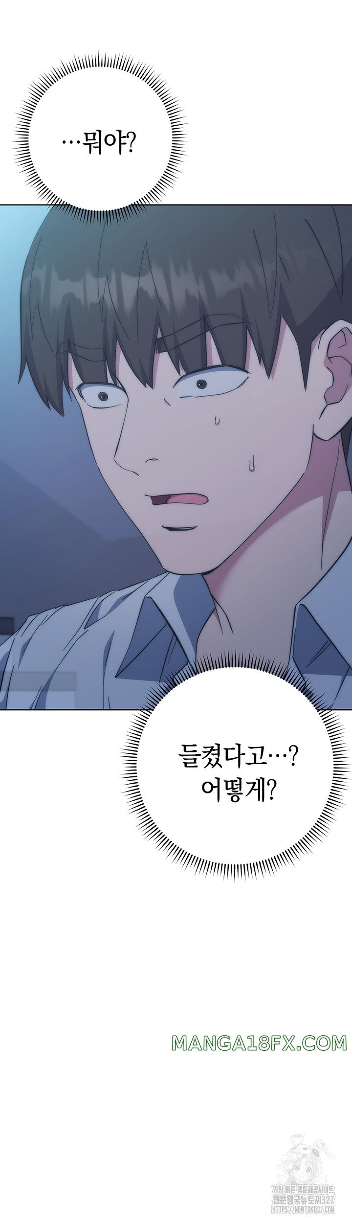 Outsider: The Invisible Man Raw Chapter 17 image 4