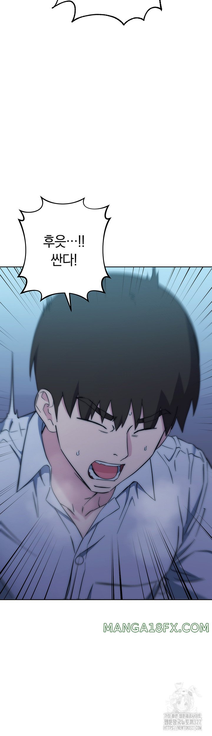 Outsider: The Invisible Man Raw Chapter 17 image 64