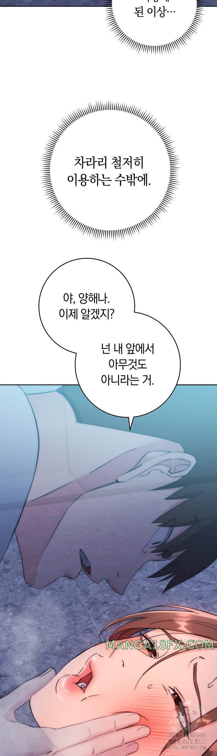 Outsider: The Invisible Man Raw Chapter 17 image 71