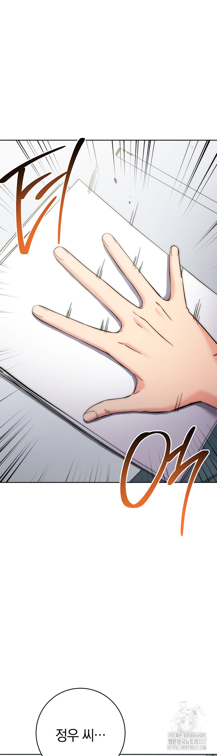 Outsider: The Invisible Man Raw Chapter 17 image 77