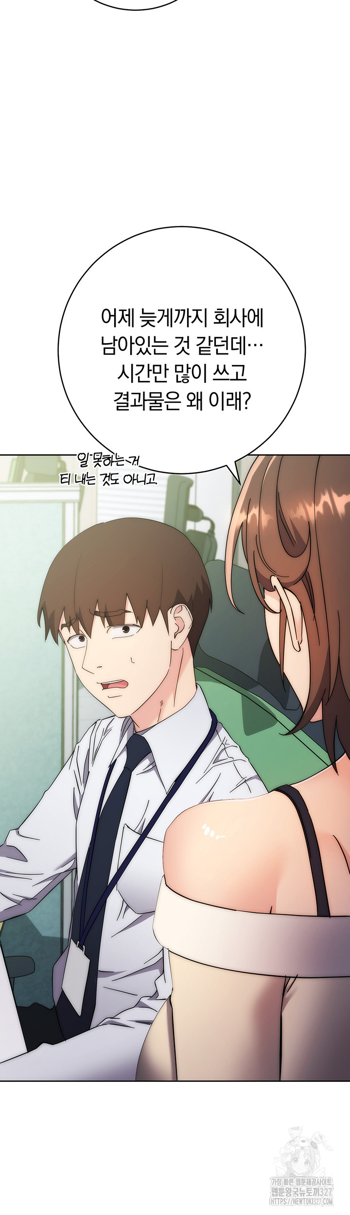 Outsider: The Invisible Man Raw Chapter 17 image 80