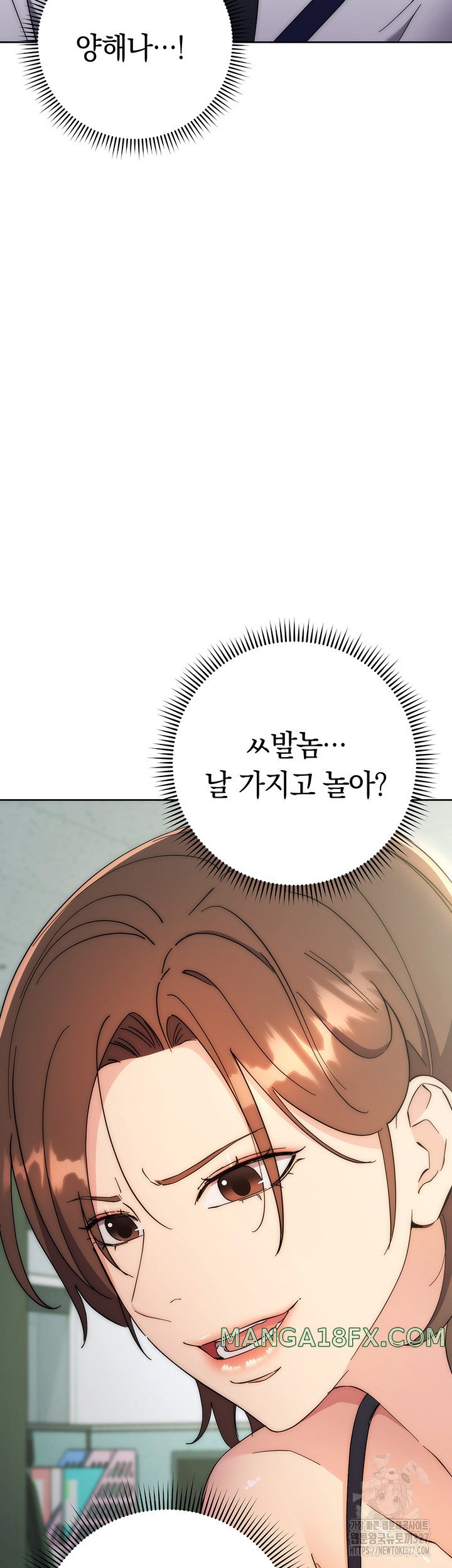 Outsider: The Invisible Man Raw Chapter 17 image 83