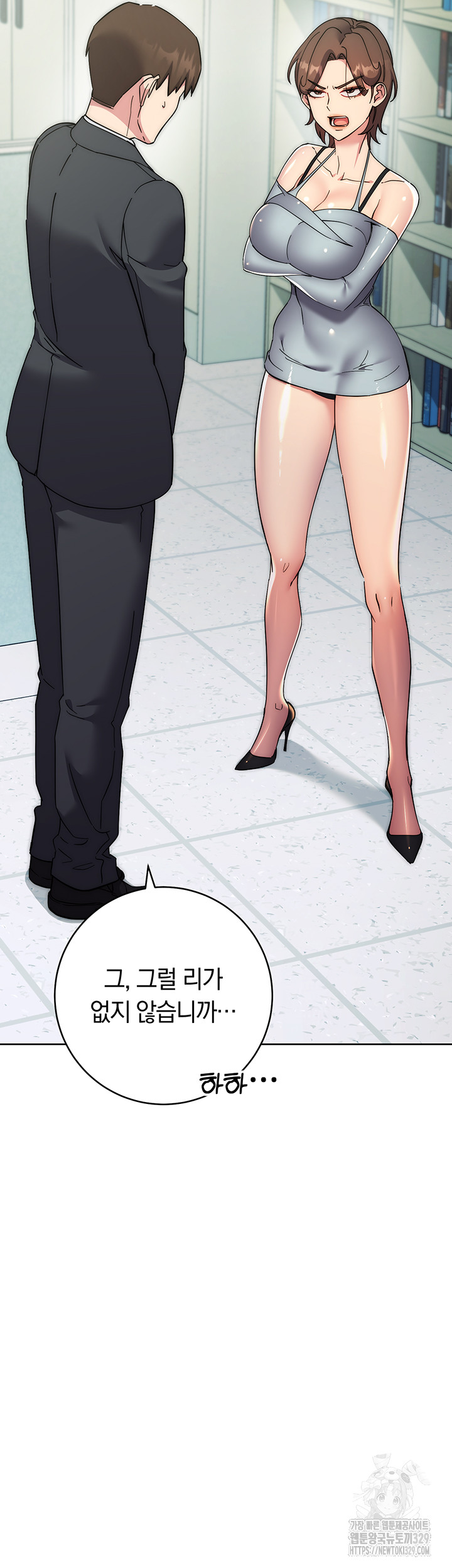 Outsider: The Invisible Man Raw Chapter 18 image 9