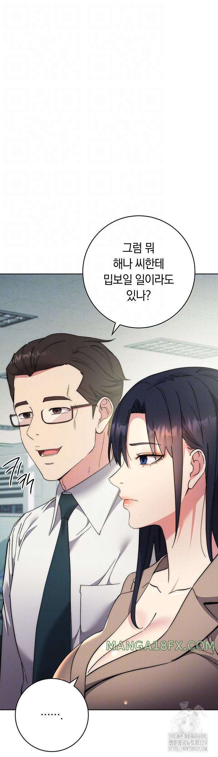 Outsider: The Invisible Man Raw Chapter 18 image 13