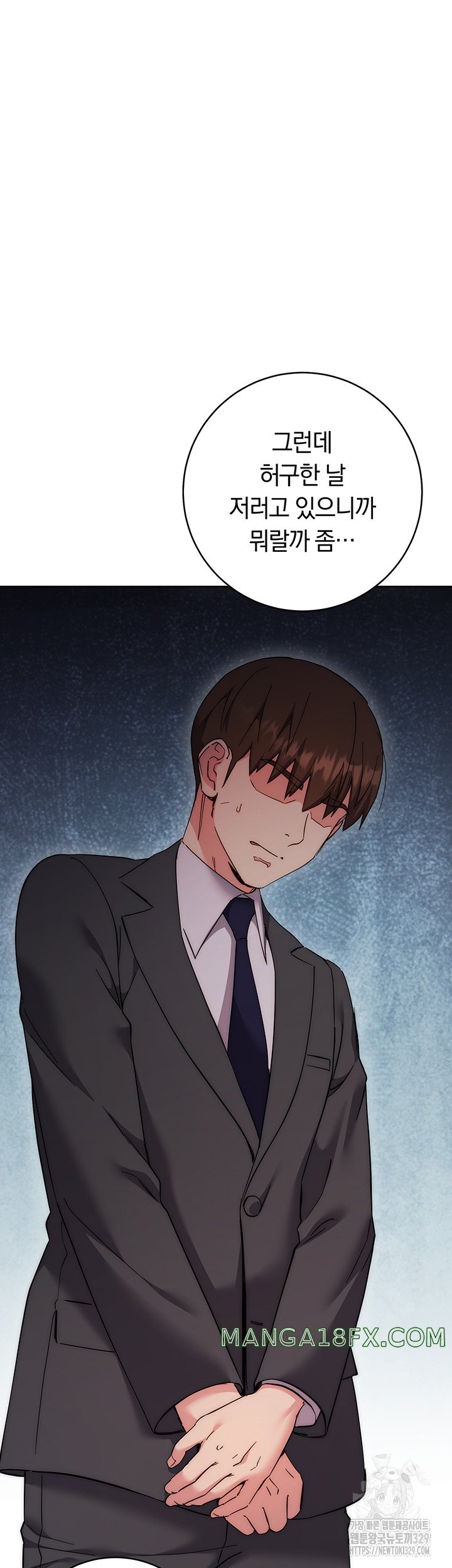 Outsider: The Invisible Man Raw Chapter 18 image 14