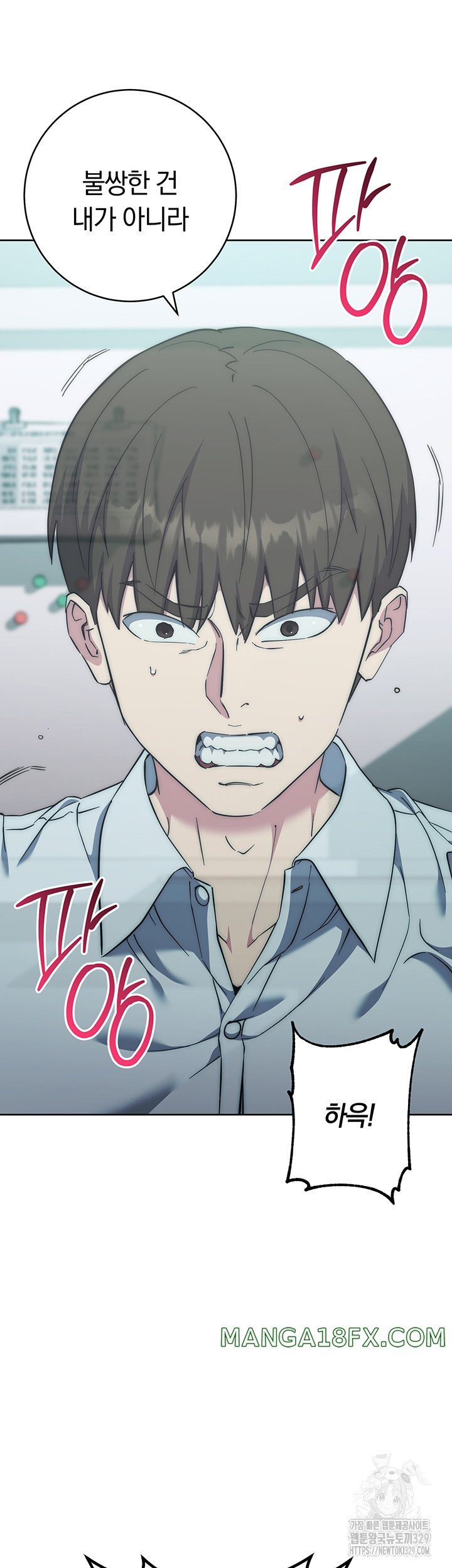 Outsider: The Invisible Man Raw Chapter 18 image 17